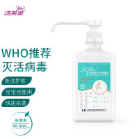 速干免洗洗手液酒精洗手液500ml