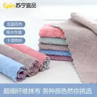 [苏宁宜品] 厨房清洁抹布不掉毛 不沾油 去油家务厨房 家用柔软吸水加厚 易冲洗 双面可用强吸水易清洗 百洁布 10条装