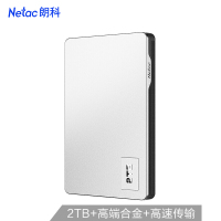 朗科(Netac)2TB 移动硬盘 K338高端合金加密版 USB3.0 2.5英寸 皓月银 金属风范 轻巧便携