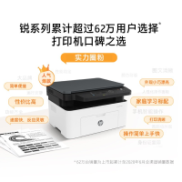 惠普 (HP) 136WM黑白激光多功能一体机