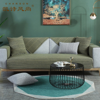凯诗风尚(CHARSON)沙发垫 苏宁自营 沙发垫简约耐脏夏季棉麻布艺亚麻四季通用防滑套罩
