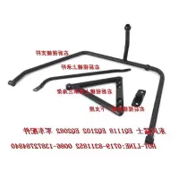 华翔天翼-EQ1118GA 右侧倒车镜支架