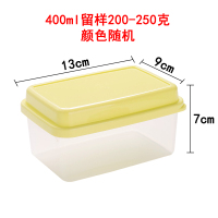 茶花 食品留样盒幼儿园粘土盒学校食堂留样盒保鲜盒小号 400ml长方形 黄色