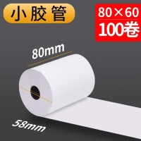 得力(deli)叫号机热敏纸80*80mm 100卷/箱(单位:箱)