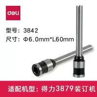 得力(deli)3842 空心钻刀(本色)(单位:只)