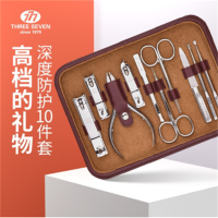 777(THREE SEVEN) 10件套指甲刀套装 TSG-1508 棕色