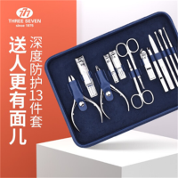 777(THREE SEVEN) 13件套指甲刀套装 TSG-1509 蓝色