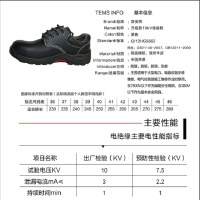 双安升级款10KV绝缘鞋