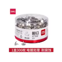 得力(deli) 0040镀镍图钉 300枚/筒