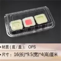 B2B-ZET-长方形寿司盒(16*9.5*4cm 6000个/箱)-箱