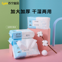 苏宁宜品一次性卸妆巾干湿两用洗脸巾纯棉加厚洗面擦脸洁面纸巾亲肤柔软卸妆棉抽取式棉柔巾400抽