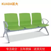 匡大 公共座椅排椅机场等待椅客厅等待排椅 三人位 KDT524