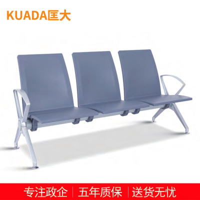 匡大 公共座椅排椅机场等待椅客厅等待排椅 三人位 KDT520