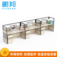 榭邦XB-173 办公家具 办公桌电脑桌职员工位屏风卡座