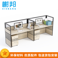 榭邦XB-170 办公家具 办公桌电脑桌职员工位屏风卡座