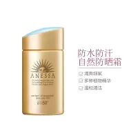 安耐晒防晒霜 60ml