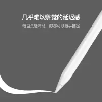 触控笔