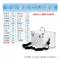 急救箱14寸(含药品)