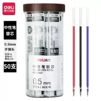 得力(deli)33367中性笔芯0.5mm中性水笔签字笔芯替芯 50支/桶 12桶装003