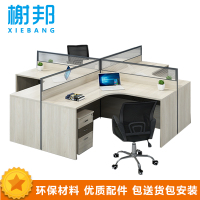 榭邦XB-182 办公家具 办公桌电脑桌职员工位屏风卡座