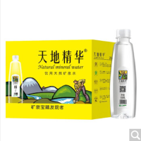 天地精华 饮用水 天然矿泉水550ml*20瓶 整箱