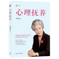 心理抚养_2020b999500