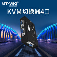 中锐智采 迈拓维矩(MT-viki)MT-460KL KVM切换器4口VGA4进1出视频多电脑鼠键共享器切屏器