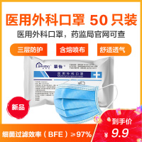 [50只装]医疗外科口罩一次性外用医疗医生用三层口罩医科医护口罩