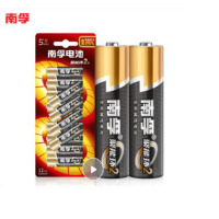 南孚电池 聚能环3代 适用挂钟键盘遥控器玩具血压计血糖仪等