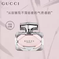 古驰(GUCCI)送女友 情人节节日礼物生日礼物送女生 香水女古驰香水 竹韵女士浓香水 30ml