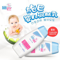施巴(sebamed)婴儿润肤乳100ml 儿童婴儿宝宝身体乳 宝宝面霜滋润保湿润肤乳