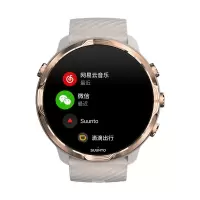 颂拓（SUUNTO）Suunto 7智能运动双系统手表北斗GPS跑步健身多功能腕表 典雅白金 -SS050396000