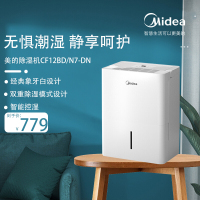 美的(Midea)除湿机CF12BDN7-DN除潮机12L一体式智能抽湿器抽湿机干燥 极地白