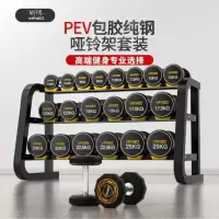 研博 哑铃架哑铃套装组合家用健身器材 三层10副哑铃架+275KG哑铃(10对) 十边黄边哑铃