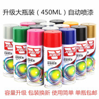 联杰汽车用品自喷漆