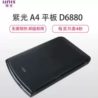 紫光(UNIS) D6880 扫描仪