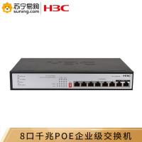 华三千兆交换机S1208V(定制款)