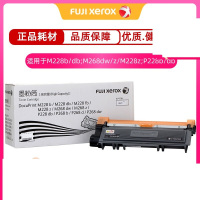 富士施乐(Fuji Xerox) CT202332 高容量墨粉筒 -(单盒装)228/268粉盒