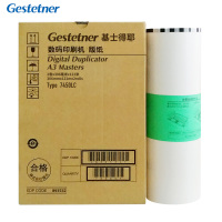 基士得耶(GESTETNER) 7450LC (122m/卷*2卷) A3版纸 适用于CP7450C