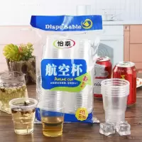 一次性饮水塑料杯 一包装