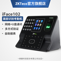 中控智慧 ZKTECO IFACE102 考勤机