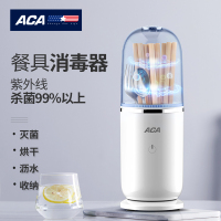 北美电器(ACA) 餐具消毒器 ALY-XD08 礼品