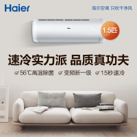 Haier海尔KFR-35GW81@U1-De1.5匹变频一级能效挂机空调