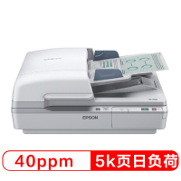 爱普生(EPSON) DS-7500 扫描仪