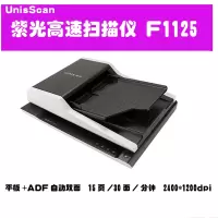 紫光(UNIS) F1125 扫描仪