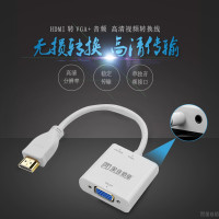 金佳佰业Z139 HDMI/VGA母 畅享版 带音频带供电