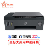 惠普(HP) 518 喷墨打印机