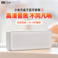 小米 方盒子音箱 蓝牙音箱2 无线迷你便携音箱客厅家用小音响(一个装)