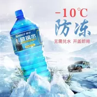 车仆 2L/瓶 玻璃水 无需稀释 (一升装）