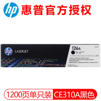 惠普原装126a硒鼓ce310a cp1025 cp1025nw m175a m175nw打印机 ce310a黑色粉盒